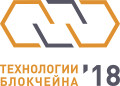 «Под блокчейн» бизнес-процессы придется радикально перестроить