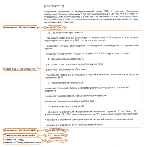 160 секунд из жизни секретного агента! Успей получить ценные призы!