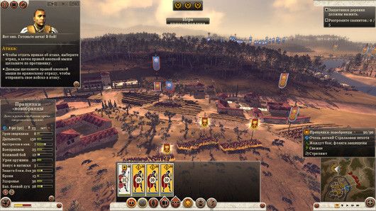 Total War: Rome II – Ave Caesar!