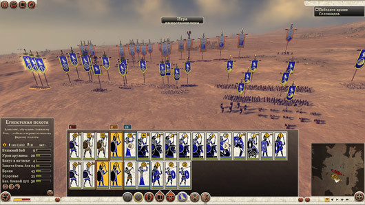 Total War: Rome II – Ave Caesar!