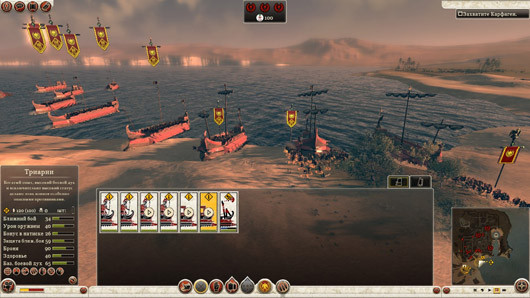 Total War: Rome II – Ave Caesar!