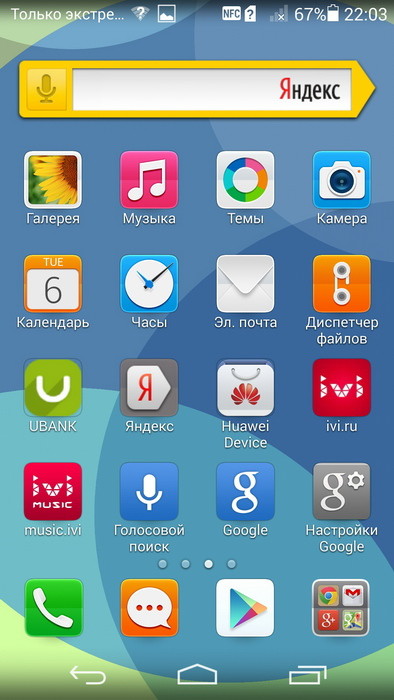 Обзор смартфона Huawei Ascend P7: китайский марш-бросок в первый эшелон