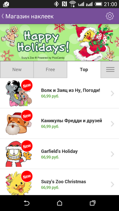 Viber: долгая дорога от «еще одного мессенджера» до первой мобильной соцсети