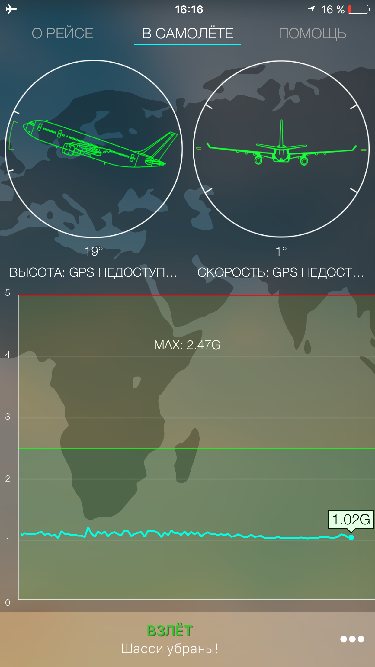 SkyGuru: Чуть меньше аэрофобии | Мир ПК | Издательство «Открытые системы»