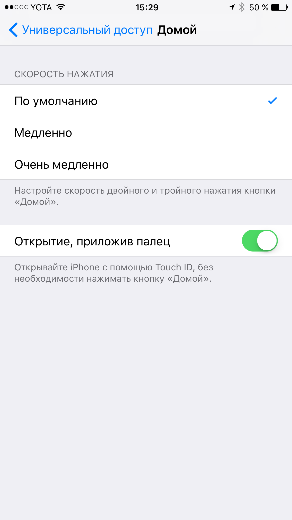 Что нового в iOS 10: Пять скрытых функций и кое-что еще