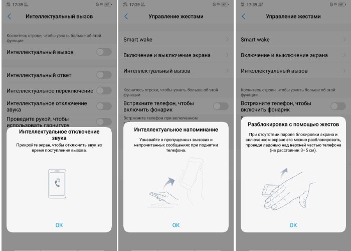Настрой управление жестами. Управление жестами Xiaomi Redmi Note. Управление жестами. Управление жестами на телефоне. Управление жестами на Виво.