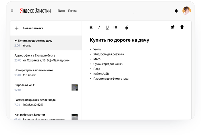 Как сделать на яндекс диске только просмотр с ограниченным доступом