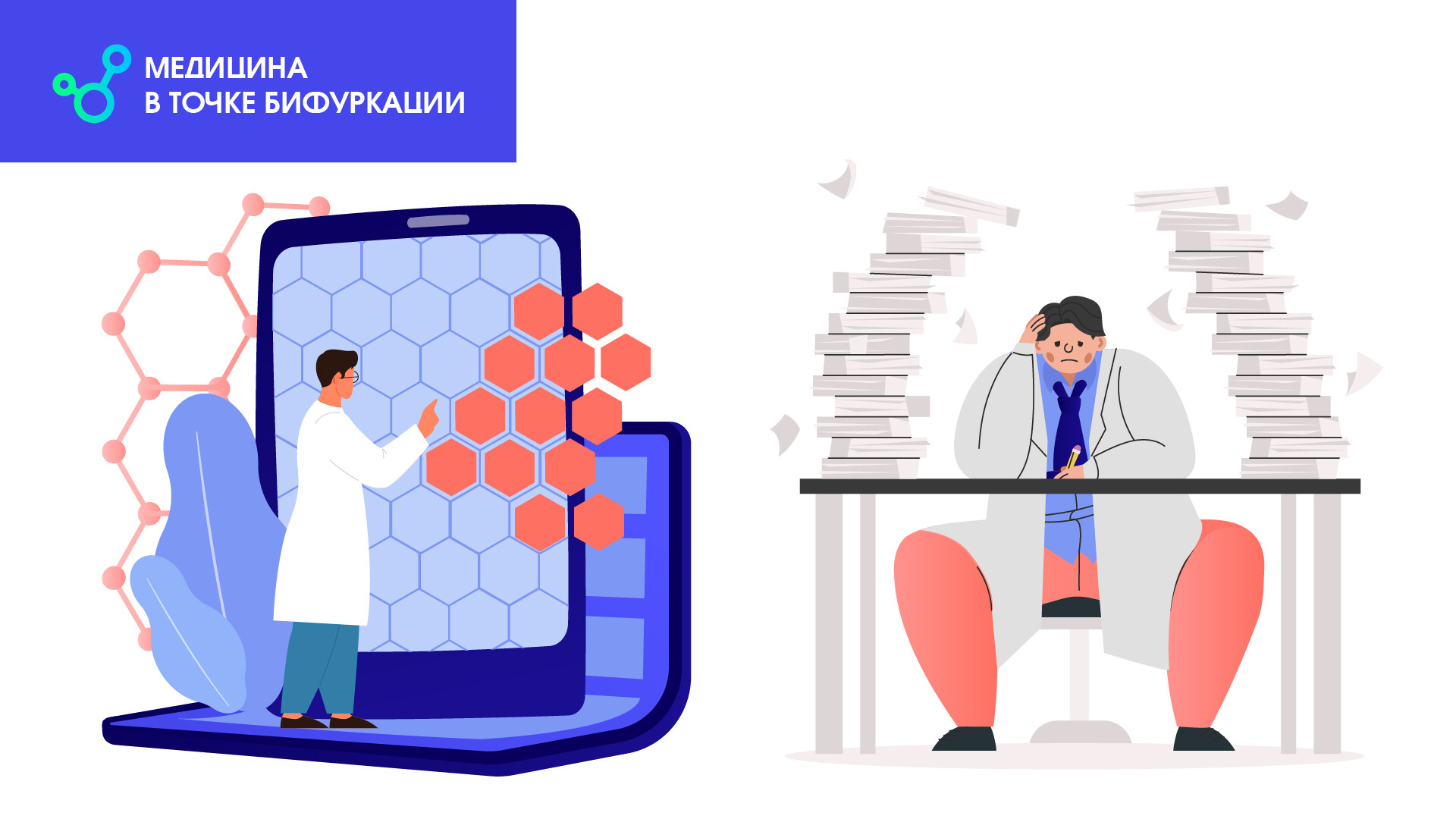 Искусственный интеллект в медицине – революция или переоцененное явление?