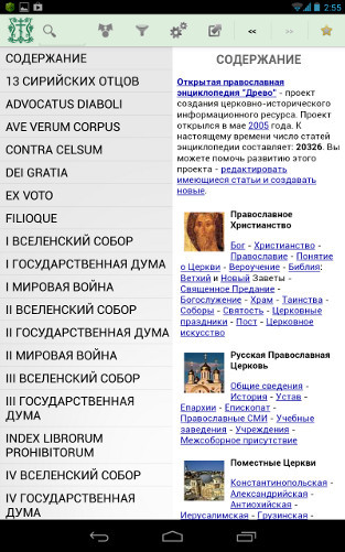 Мобильное обучение