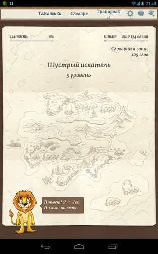 Мобильное обучение