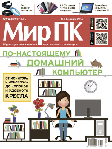 В продажу поступил сентябрьский номер журнала «Мир ПК»