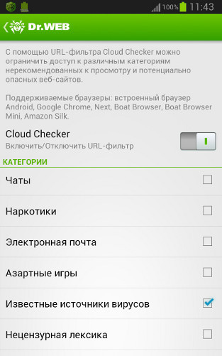 Защита для Android: новые версии Dr.Web