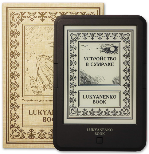 Удобное чтение: Выбираем электронную книгу