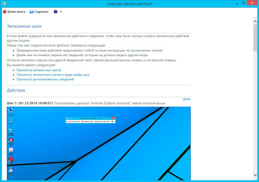 15 скрытых инструментов и приемов работы в Windows
