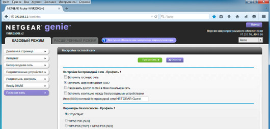 Безопасность превыше всего