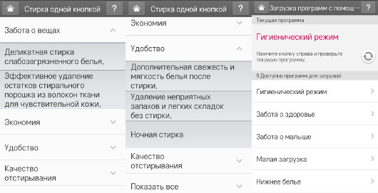 Умная стиральная машина LG