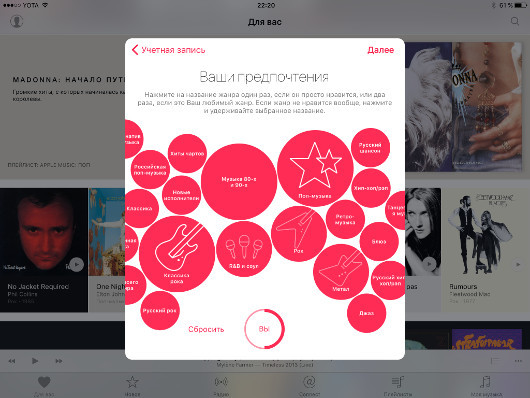 Apple Music – музыка стала немного ближе