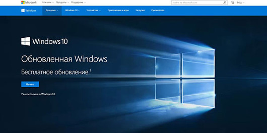 Windows 10: Стоит ли переходить на новую ОС уже сейчас?