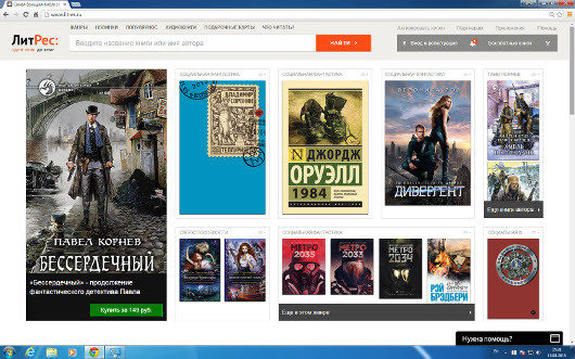 Тенденции и практика: Электронные книги