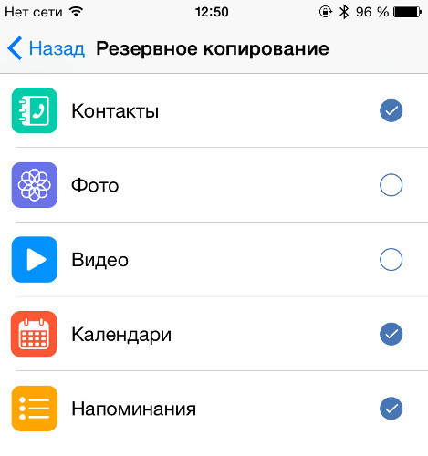 Acronis True Image Cloud: Немного ближе и понятнее