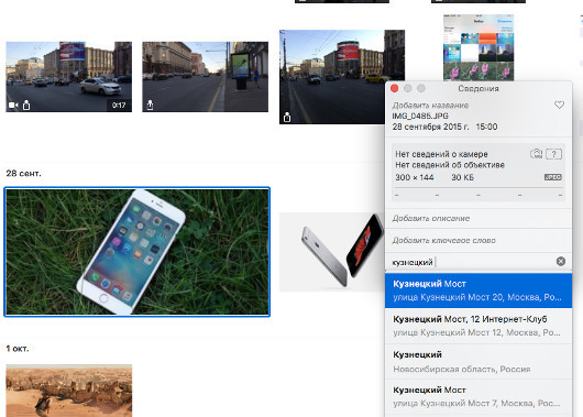 Обзор OS X El Capitan: Обновление надежное, как скала