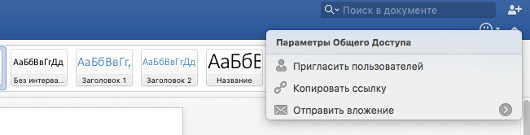 10 главных вещей, которые нужно знать про Microsoft Office 2016