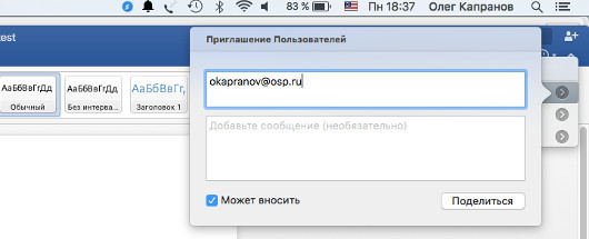 10 главных вещей, которые нужно знать про Microsoft Office 2016