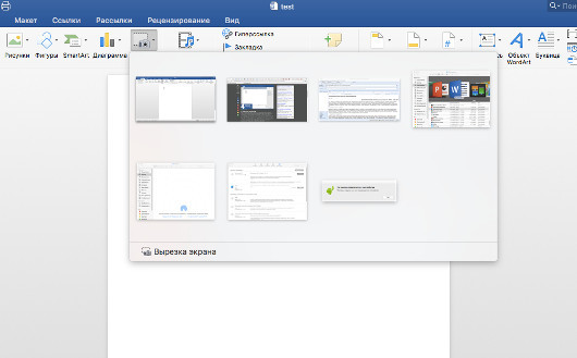 10 главных вещей, которые нужно знать про Microsoft Office 2016