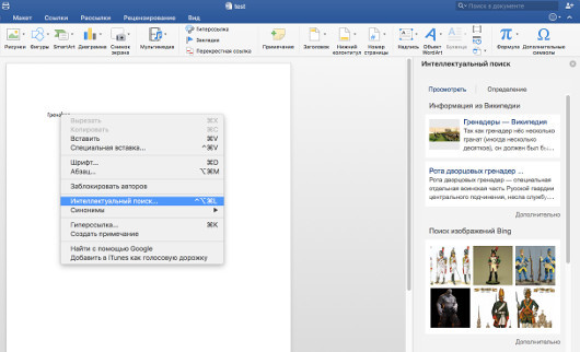 10 главных вещей, которые нужно знать про Microsoft Office 2016