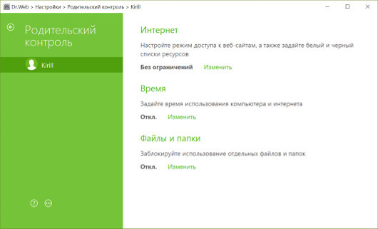 Обзор Dr.Web Security Space 11.0: Всеобъемлющая система безопасности для ПК