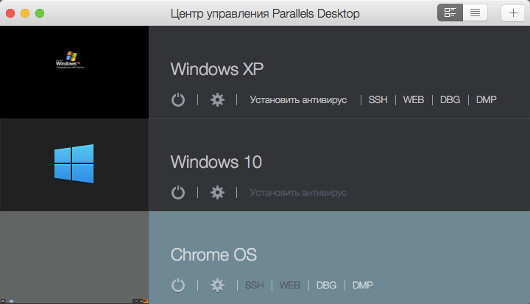 Обзор Parallels Desktop 11: Виртуальные машины в вашем MacBook