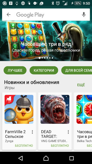 Мобильные развлечения: Потенциал есть