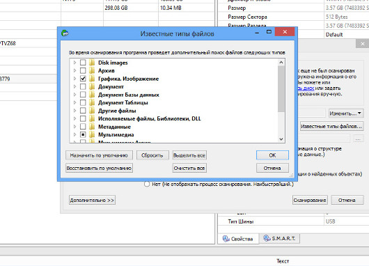 Где мои фотографии?! Восстанавливаем потерянные данные