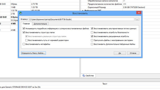 Где мои фотографии?! Восстанавливаем потерянные данные