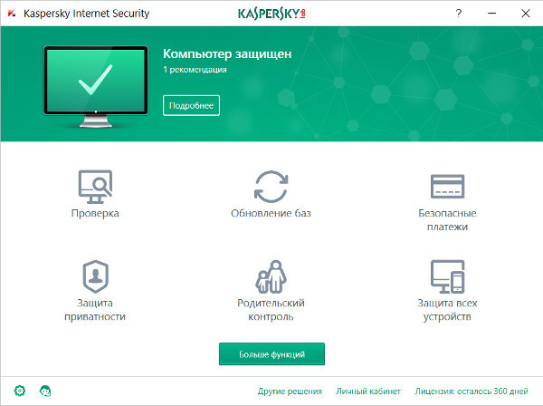  Обзор нового Kaspersky Internet Security: Максимальная защита для вашего ПК