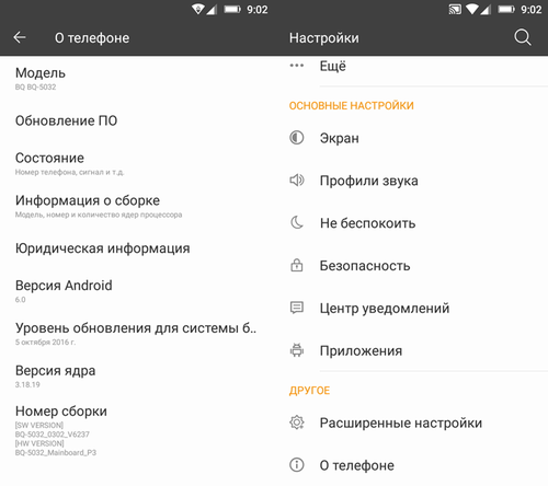 Новинка работает под управлением Android OS 6