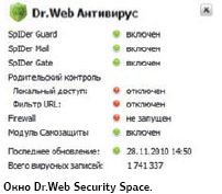 Окно Dr.Web Security Space.