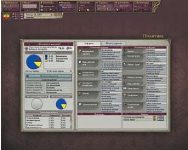 Грязное дело эта политика