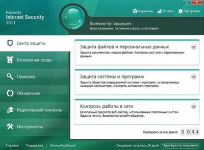 Главное окно Kaspersky Internet Security