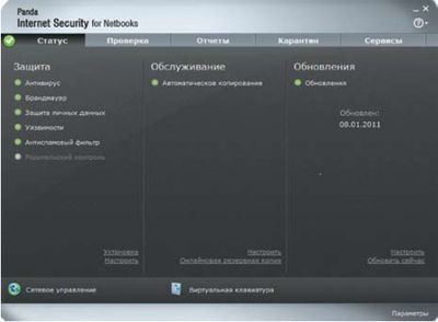 Главное окно Panda Internet Security for Netbooks