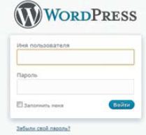 Установка WordPress на новый веб-сервер предельно упрощена. От копирования файлов, ввода имен баз данных, логинов до входа в «админку» блога требуется выполнить всего несколько шагов