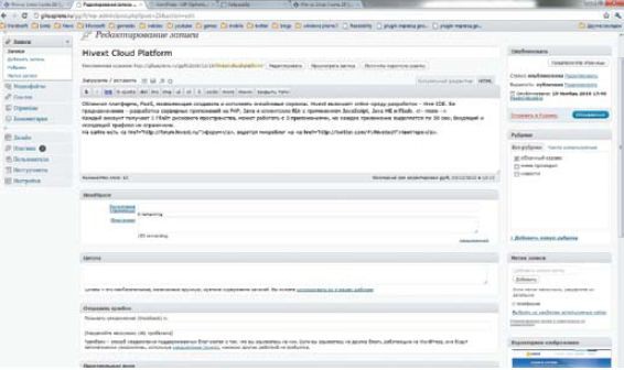 Редактор блогов работает в визуальном режиме и в режиме HTML