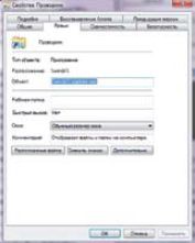 Для определения папки, выводимой на экран по умолчанию в Проводнике Windows, замените текст, присутствующий в поле «Объект»