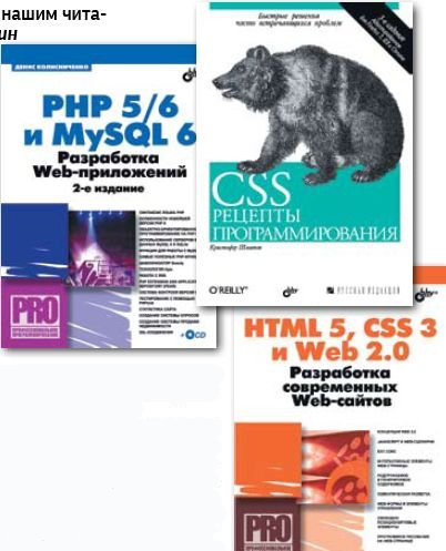 «Книжная полка» расскажет о веб-программировании