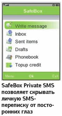 Такие полезные Java-приложения: ваш старый мобильник может многое