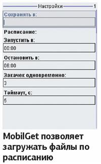 Такие полезные Java-приложения: ваш старый мобильник может многое
