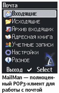 Такие полезные Java-приложения: ваш старый мобильник может многое