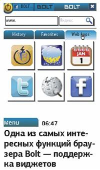 Такие полезные Java-приложения: ваш старый мобильник может многое