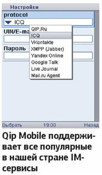 Такие полезные Java-приложения: ваш старый мобильник может многое