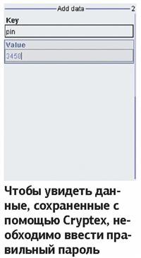 Такие полезные Java-приложения: ваш старый мобильник может многое